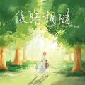 2025年3月20日 (四) 22:47版本的缩略图