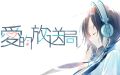2023年9月11日 (一) 11:13版本的缩略图