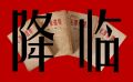 2024年9月11日 (三) 20:52版本的缩略图