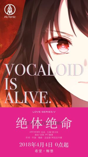 VOCALOID IS ALIVE.jpg