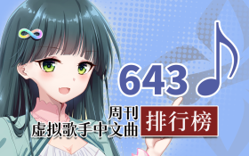 中文周刊643.png