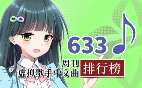 中文周刊633.png